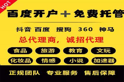 百度竞价代运营的客户见证：广告效果显著提升